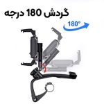 گیره نگهدارنده گوشی چند منظوره - Image 5