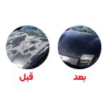 پولیش رفع آفتاب سوختگی بدنه - Image 2