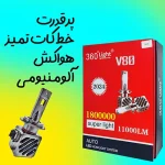 هدلایت کانپکس 360 لایت(v80)